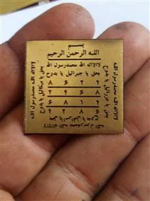 حرز