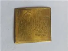 حرز