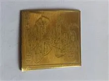 حرز