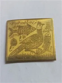 حرز