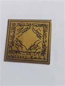 حرز