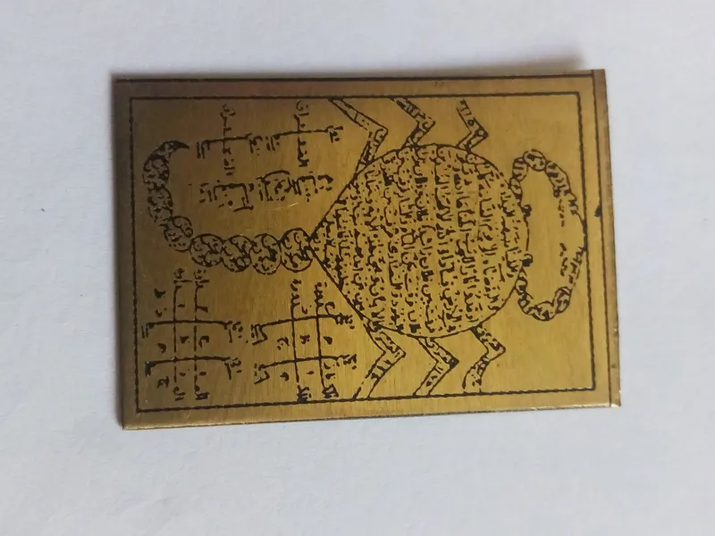 حرز برنزی کاملا کار آمد بینظیر