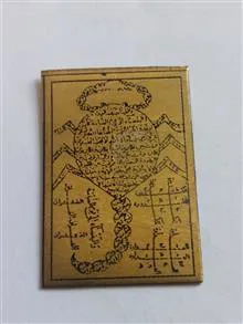 حرز