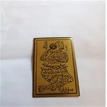 حرز