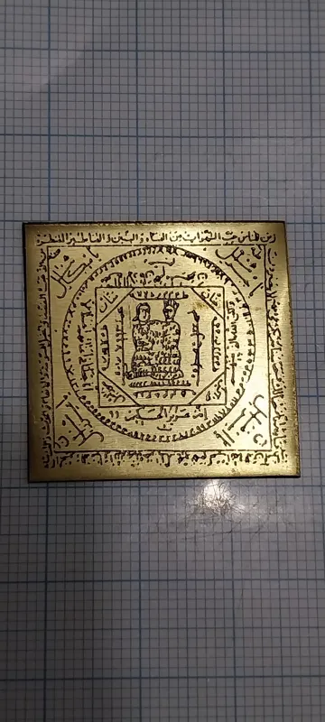 حرز حکاکی بر روی برنز کاملا کار آمد