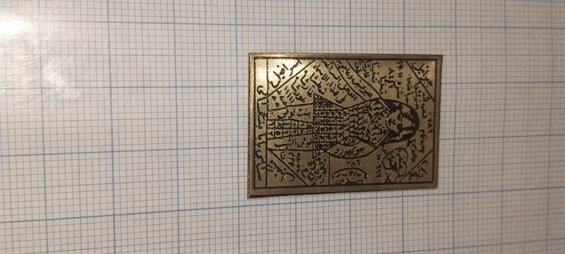 حرز حکاکی بر روی برنز کاملا کار آمد