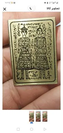 حرز