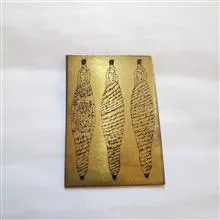 حرز