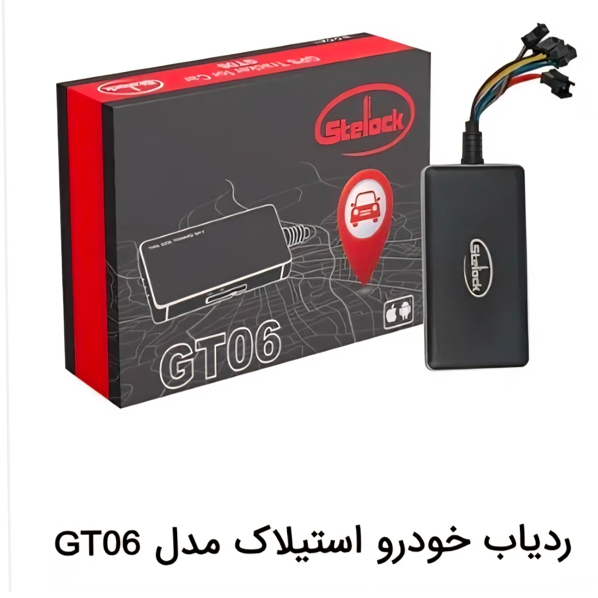 جی پی اس خودرو برند استیلاک