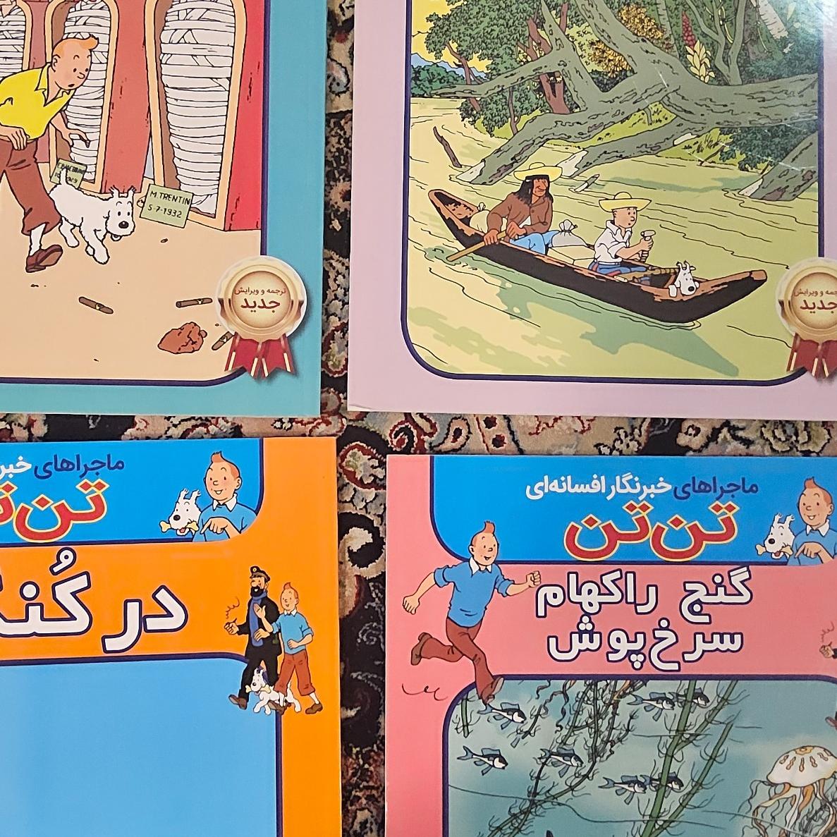 6 جلد کمیک بوک تن تن