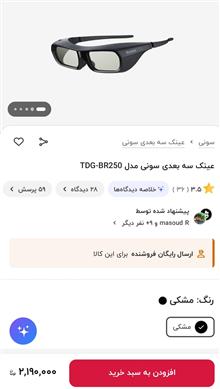 عینک