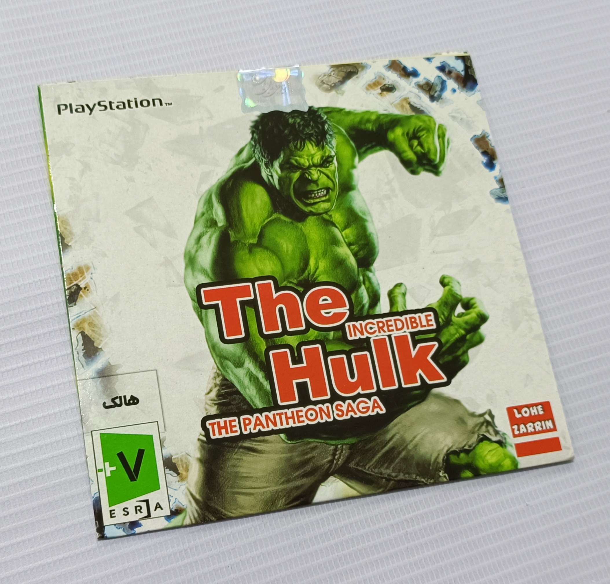 بازی THE HULK ( هالک ) مخصوص پلی استیشن 1