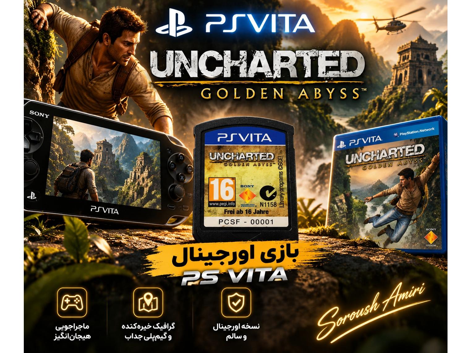 کارتریج بازی UNCHARTED GOLDEN ABYSS مخصوص PS VITA