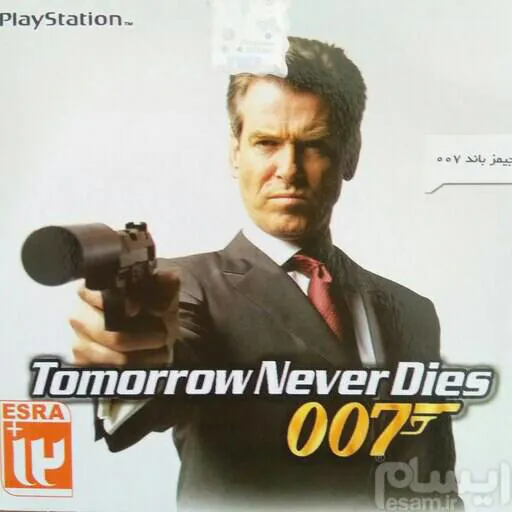 بازی 007 ( TOMORROW NEVER DIES ) مخصوص PS1