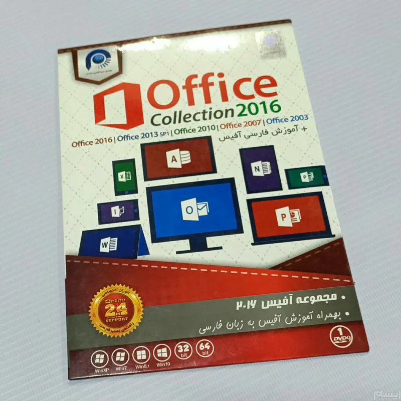 مجموعه آفیس 2016 ( Office Collection )