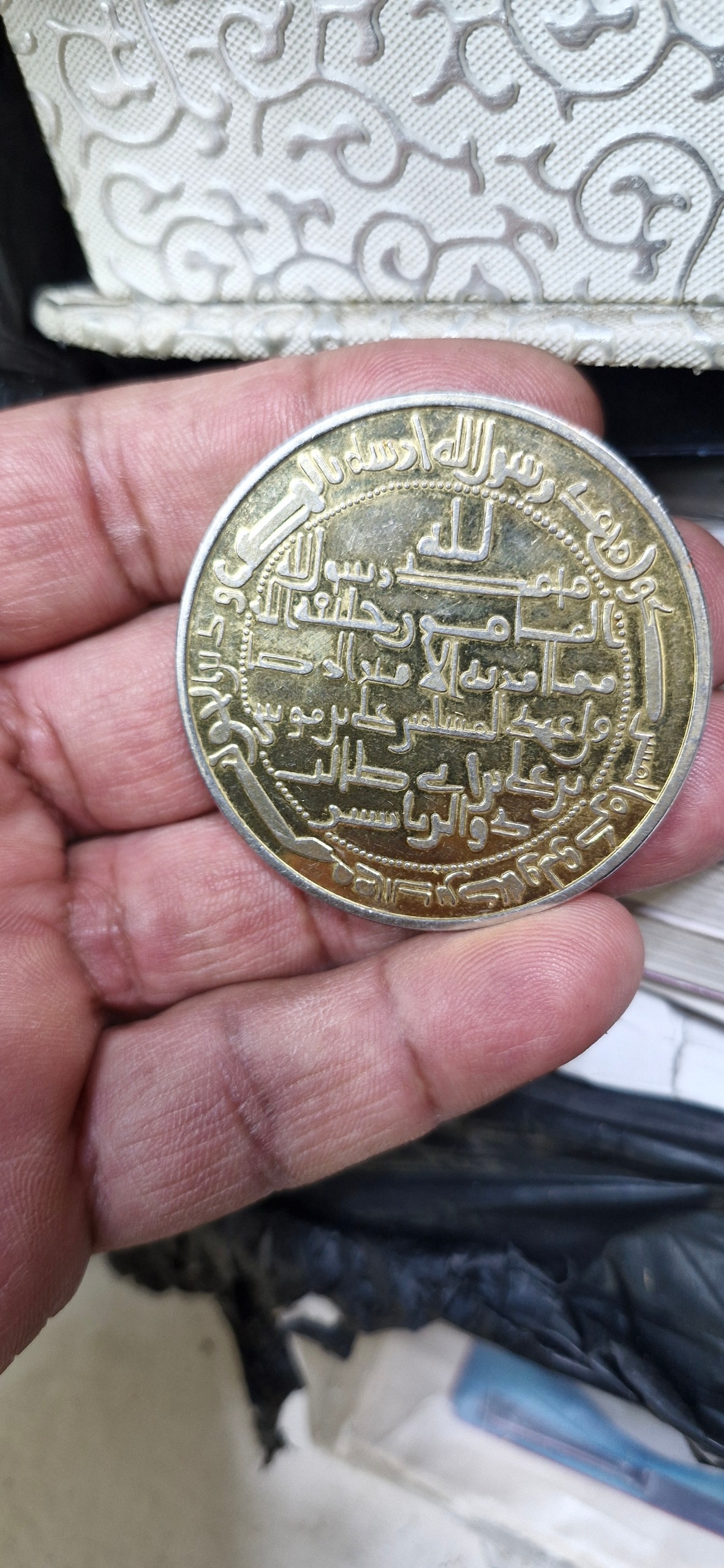 سکه یادبودی ولایت عهدی امام رضا علیه السلام