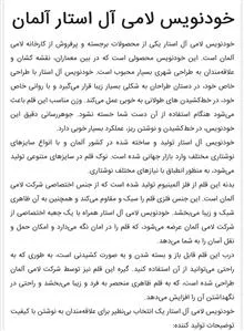خودنویس