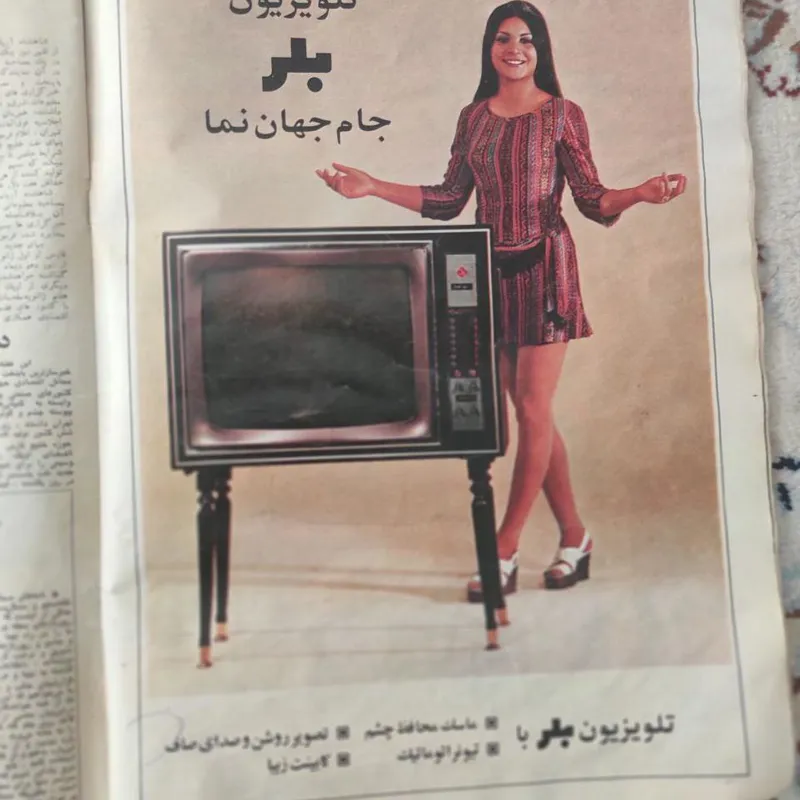 مجله قدیمی اطلاعات با عکس سعیدراد-زری خوشکام