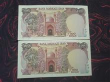 اسکناس