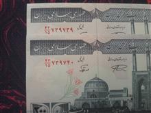 اسکناس