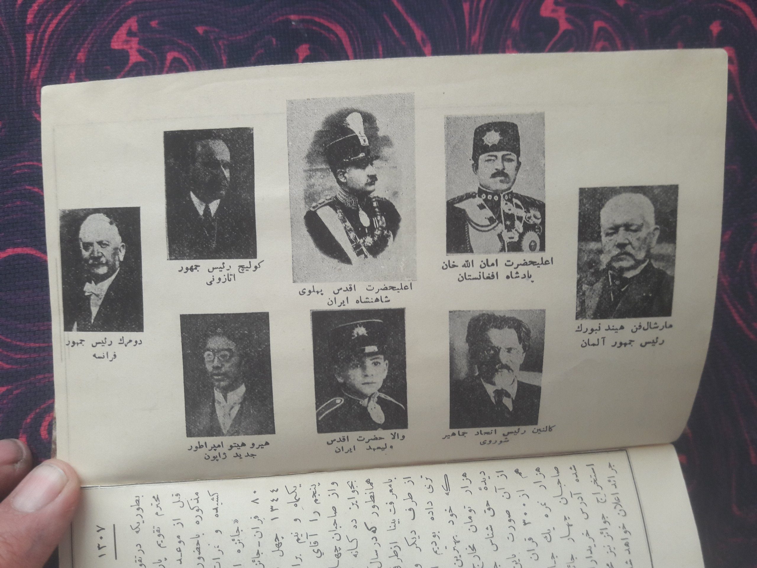 سالنامه قدیمی وکمیاب پارس سال1307