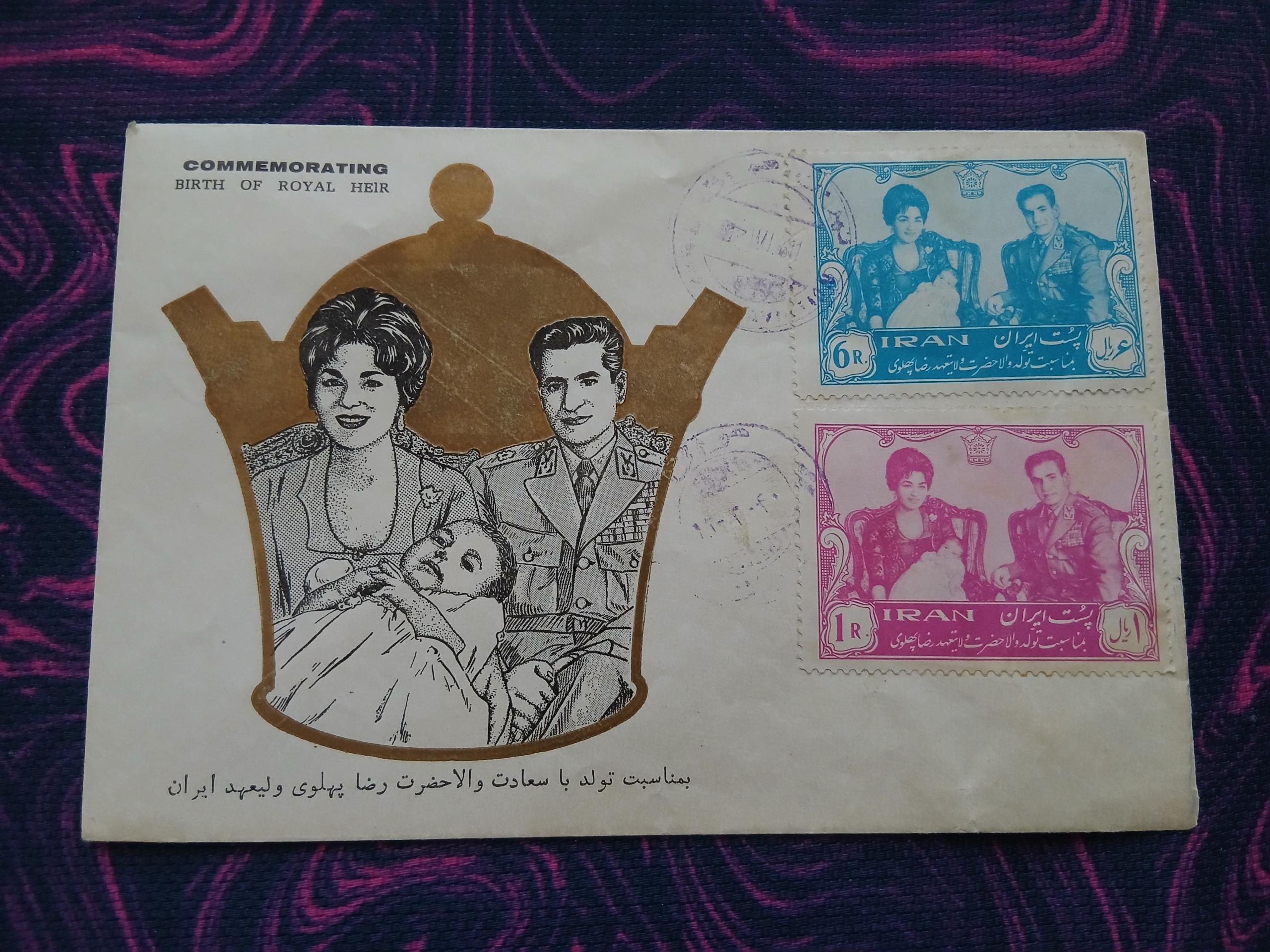 پاکت قدیمی مهر روز تولد رضا پهلوی