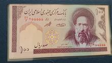اسکناس