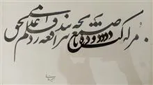 سرمشق