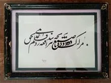 سرمشق