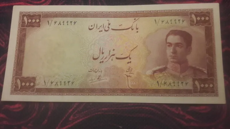 اسکناس تک 1000ریالی شاهی-سری سوم-بکر-ممیز1