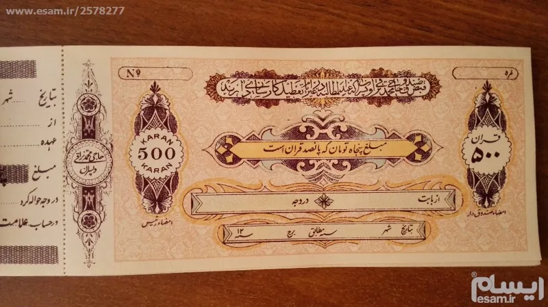 دسته چک 100 برگی  ناصری
