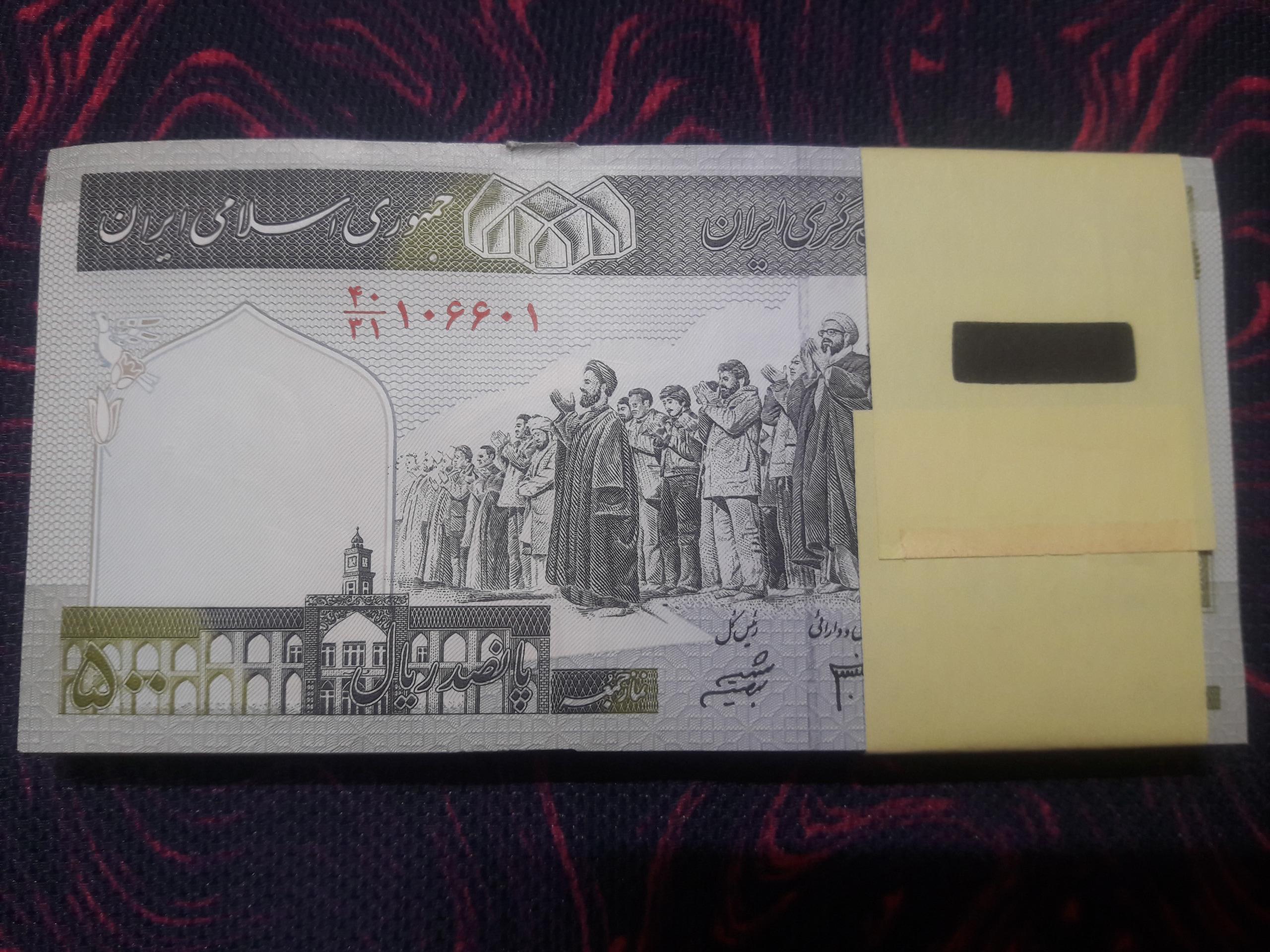 بسته اسکناس کمیاب 50تومانی با ارور کاغذ اضافه