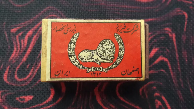 کبریت قدیمی چوبی  سالم فیروز اصفهان