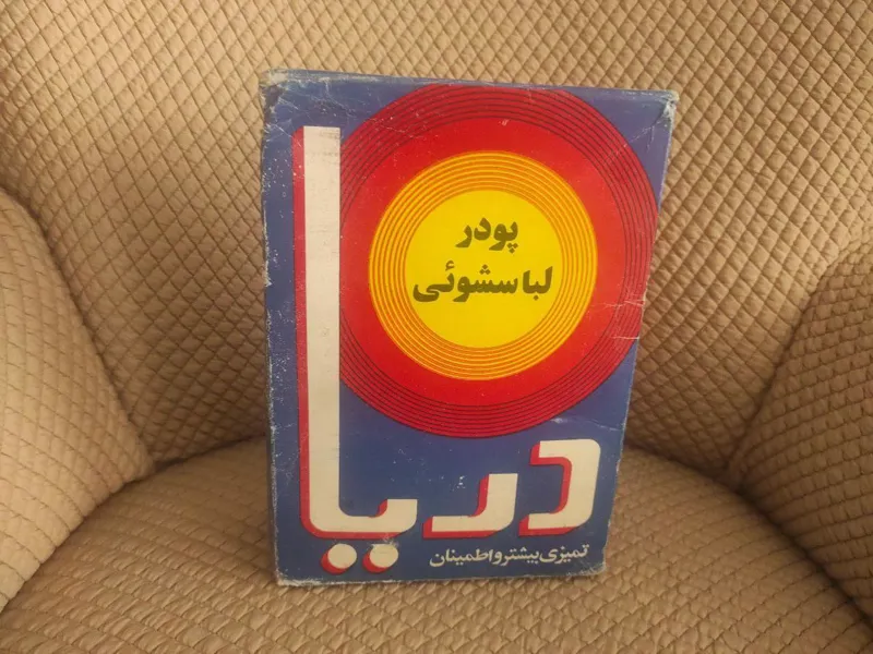 شوینده قدیمی دریا سایز بزرگ-آکبند