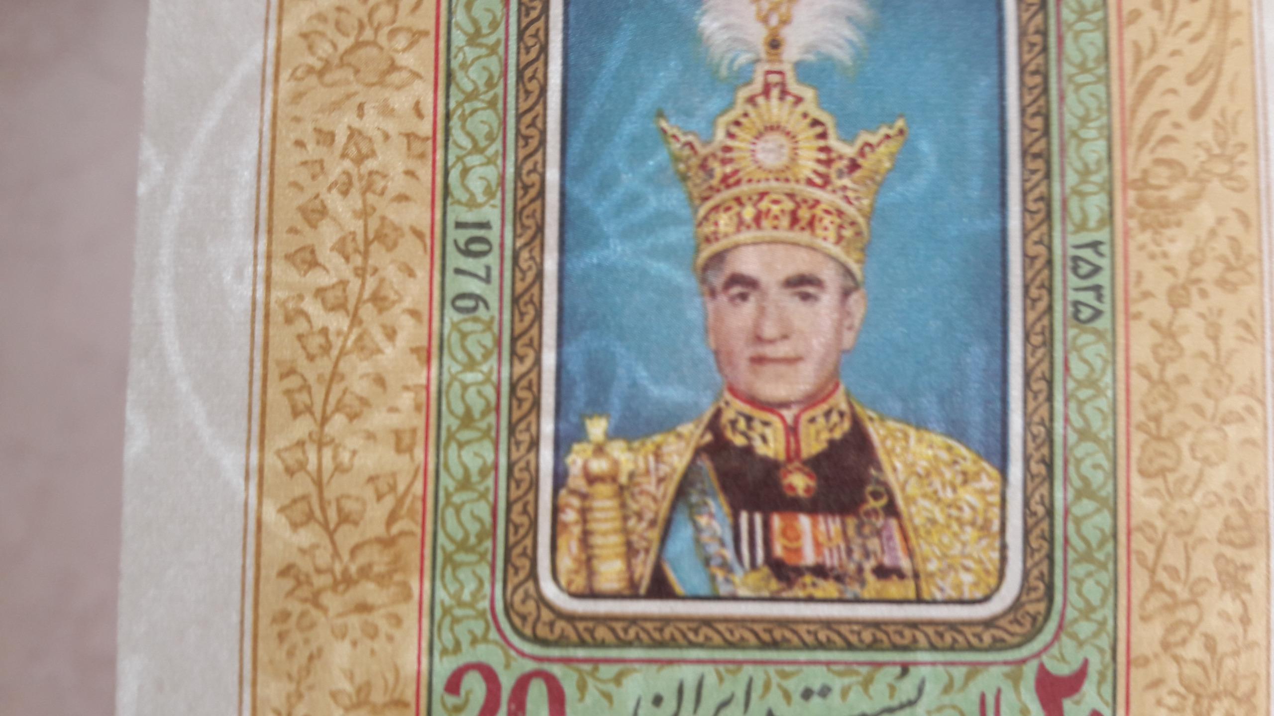 تمبر یادگاری تاجگذاری با فیلیگران-ارور کادر