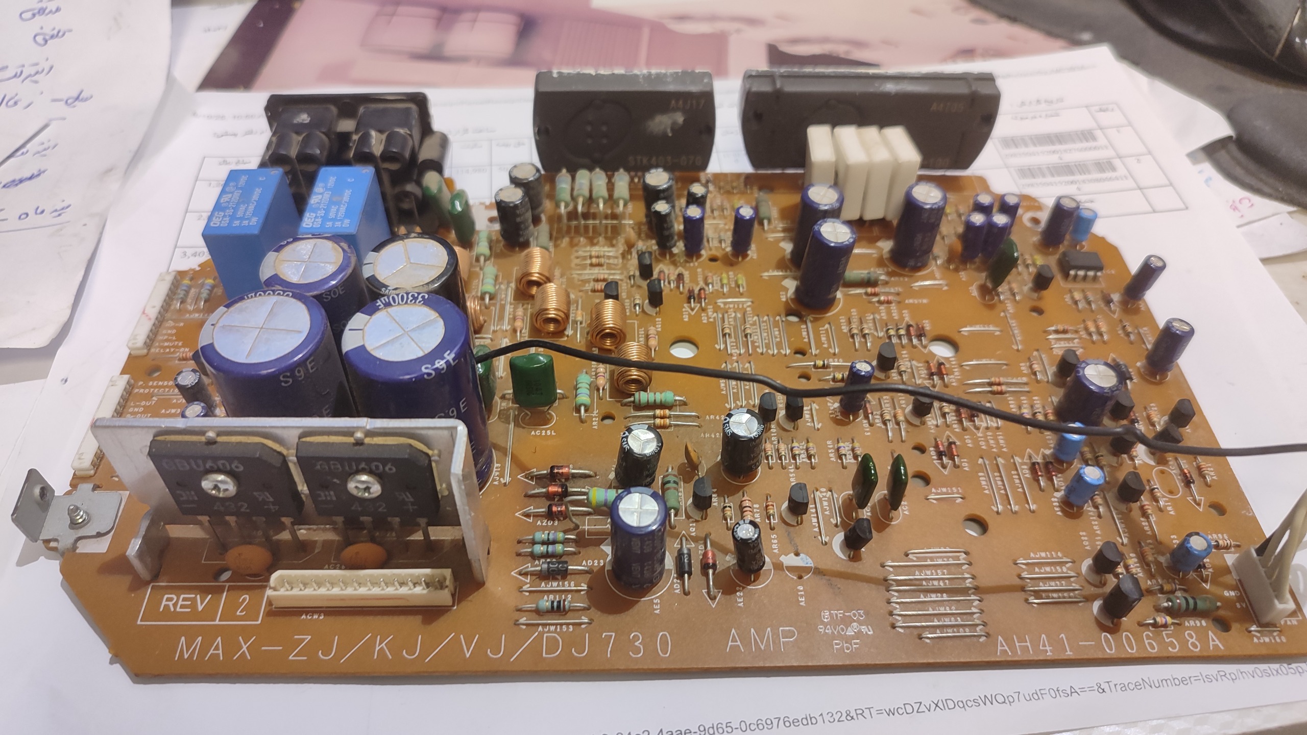 برد آمپلی فایر ضبط 3800 وات سامسونگ