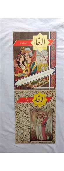 مجله