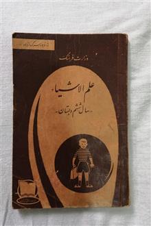 کتاب