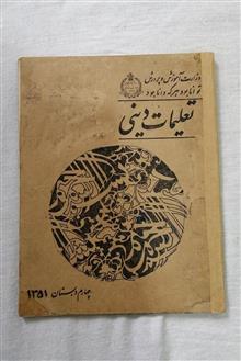 کتاب