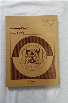 کتاب