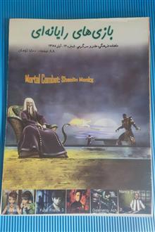 بازی