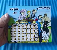برنامه