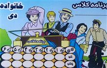 برنامه