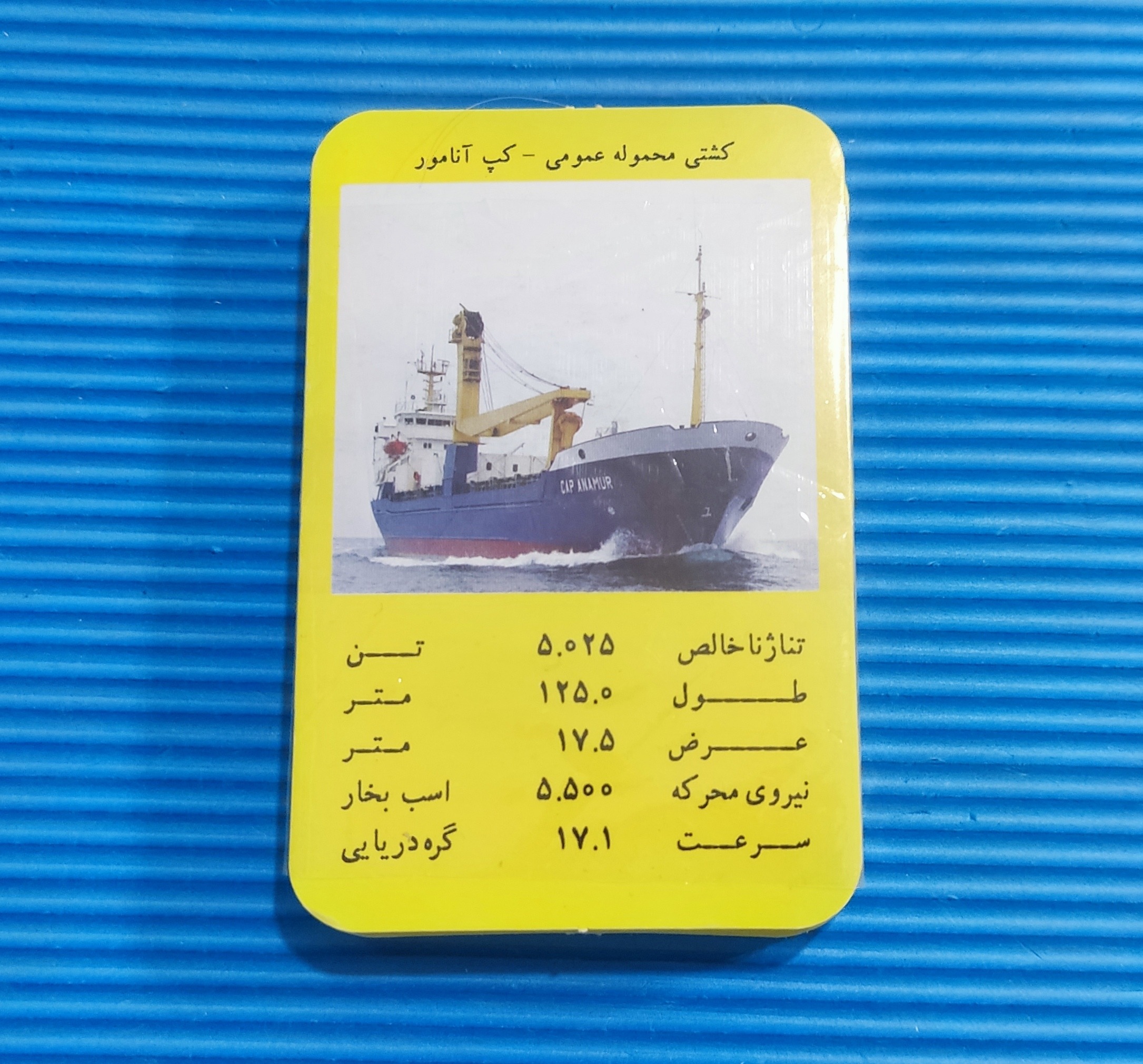کارت بازی کشتی ها بسته 24 عددی