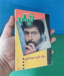 دفتر