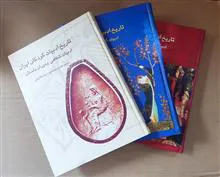تاریخ