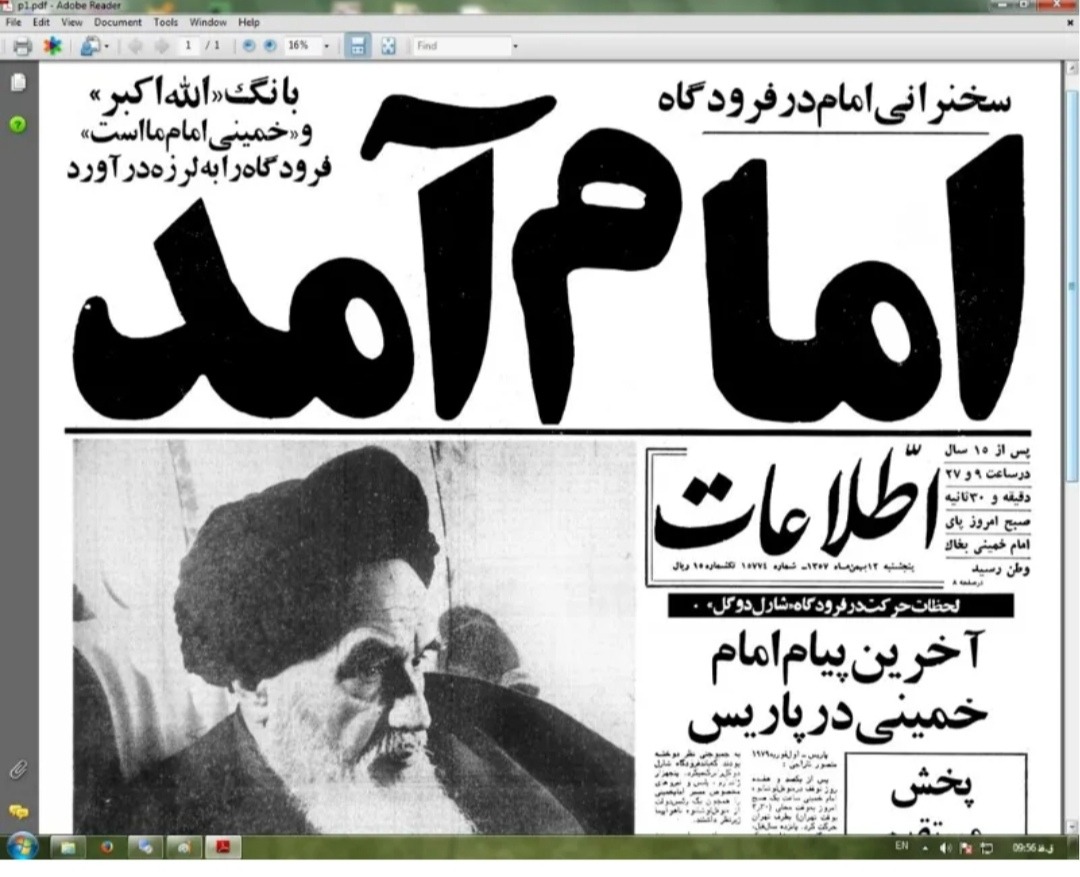 روزنامه اطلاعات سال 57 (نسخه PDF)