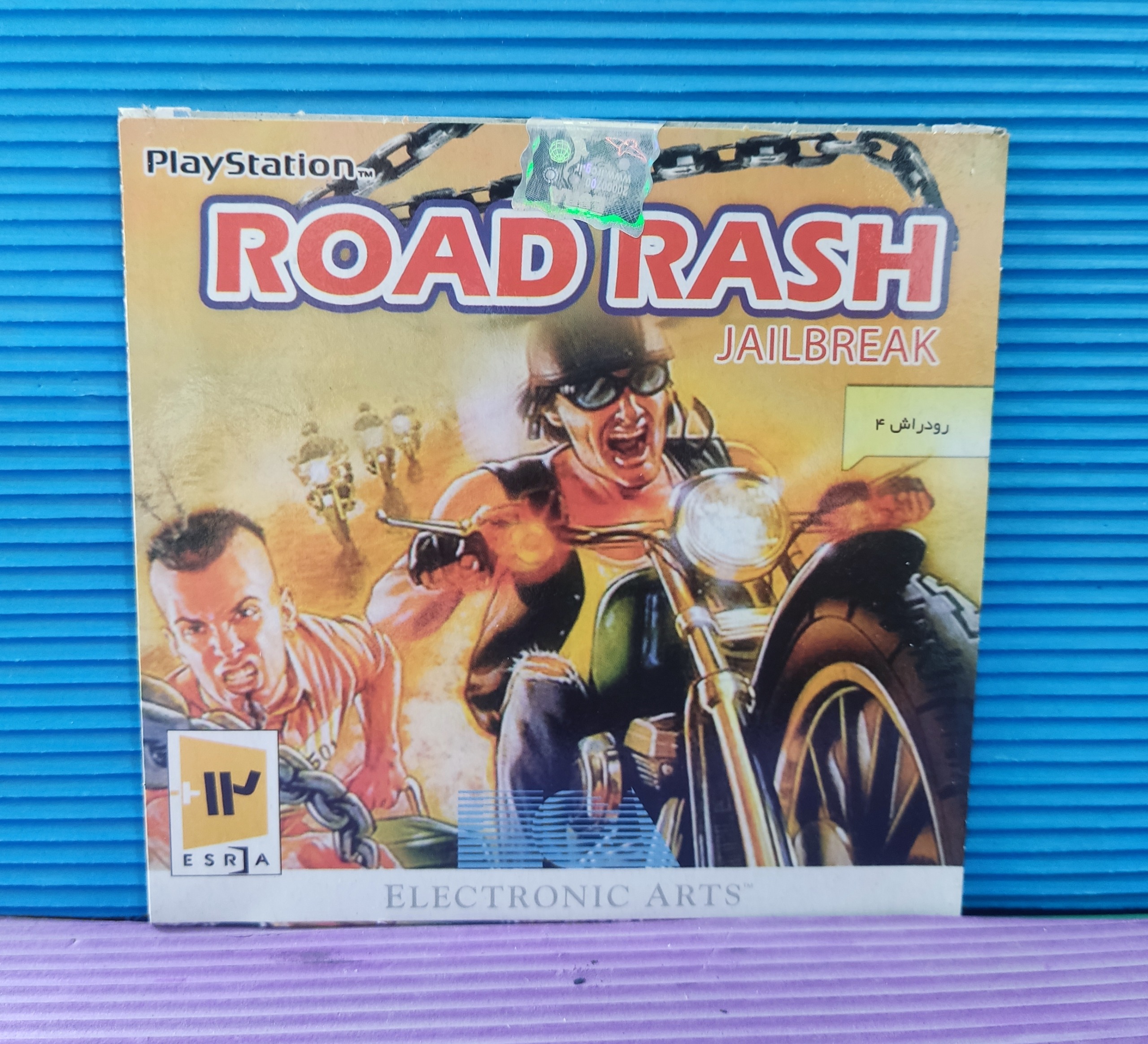 بازی رود راش 2 (Road Rash) موتور جنگی