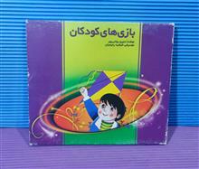 بازی