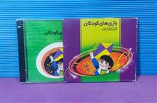 بازی